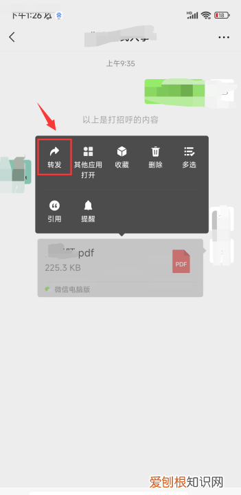 微信里的发票怎么发给好友，微信里发票怎么转发微信企业群里的