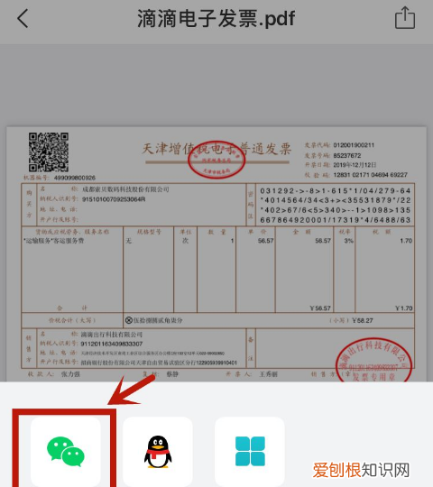 微信里的发票怎么发给好友，微信里发票怎么转发微信企业群里的