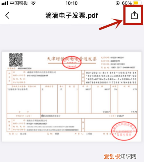 微信里的发票怎么发给好友，微信里发票怎么转发微信企业群里的