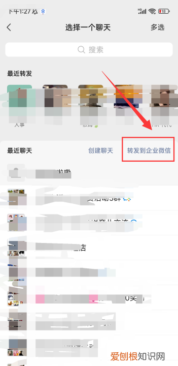 微信里的发票怎么发给好友，微信里发票怎么转发微信企业群里的