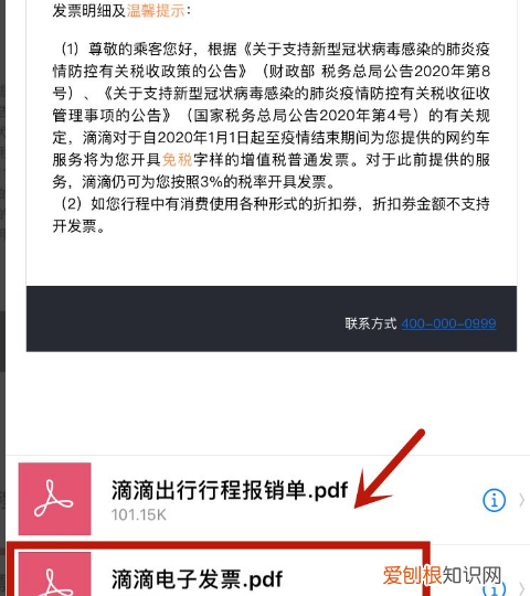 微信里的发票怎么发给好友，微信里发票怎么转发微信企业群里的