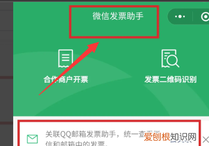 微信里的发票怎么发给好友，微信里发票怎么转发微信企业群里的