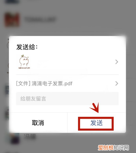 微信里的发票怎么发给好友，微信里发票怎么转发微信企业群里的