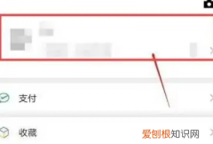 朋友圈个性签名如何才可以改