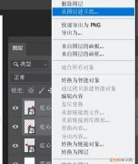 ps画板工具怎么复制使用说明 ps怎么移动选框的选区