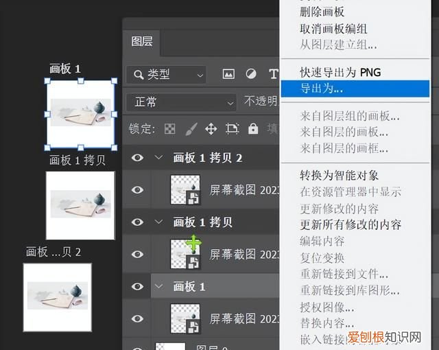ps画板工具怎么复制使用说明 ps怎么移动选框的选区