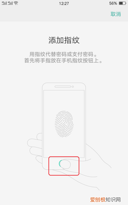 怎么设置指纹解锁，手机指纹解锁怎么设置