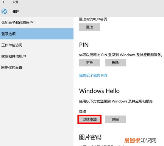 怎么设置指纹解锁，手机指纹解锁怎么设置