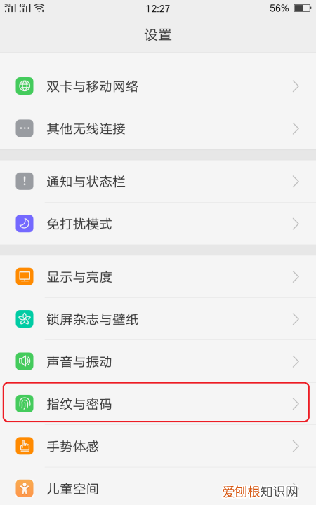 怎么设置指纹解锁，手机指纹解锁怎么设置