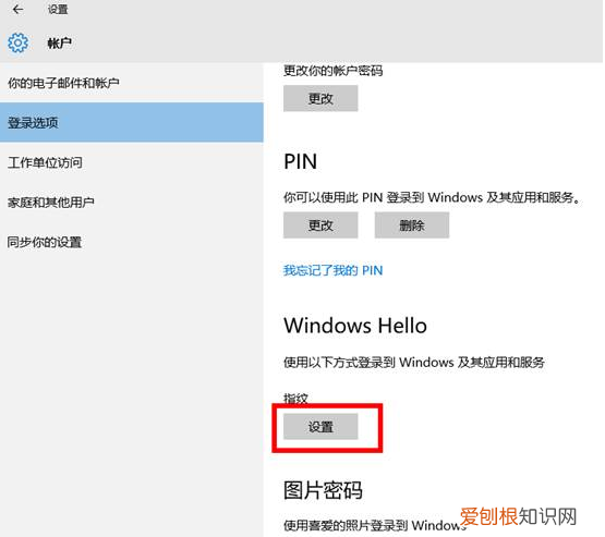 怎么设置指纹解锁，手机指纹解锁怎么设置