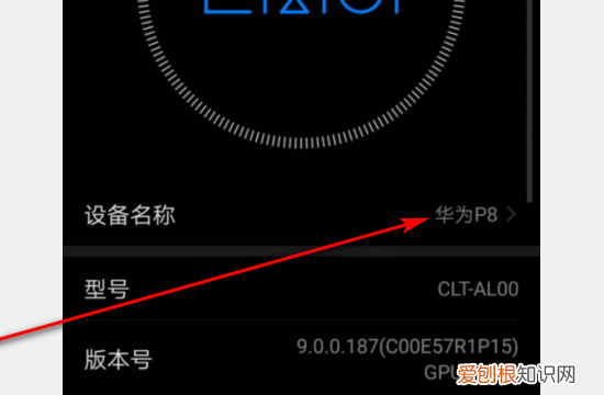 华为手机的牌子型号在哪看，怎么查看华为手机的型号规格