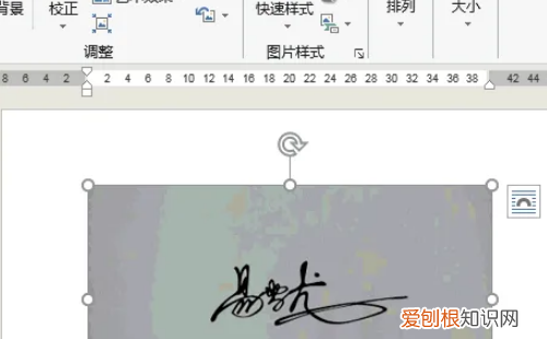 Word该如何才能手写签名，如何在word文档里手写签名五
