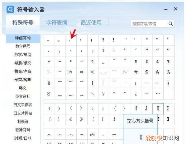 在电脑上如何打出顿号，要怎样在电脑上打出顿号
