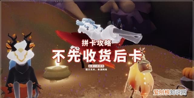光遇风行季拼卡怎么送