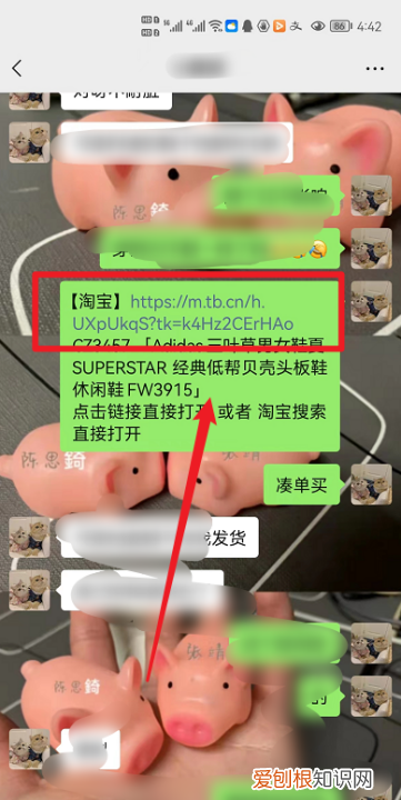 手机淘宝链接如何才能打开，人家发的淘宝链接怎么打开