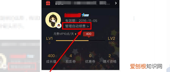 腾讯会员如何才可以取消自动续费