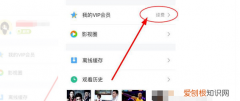 腾讯会员如何才可以取消自动续费