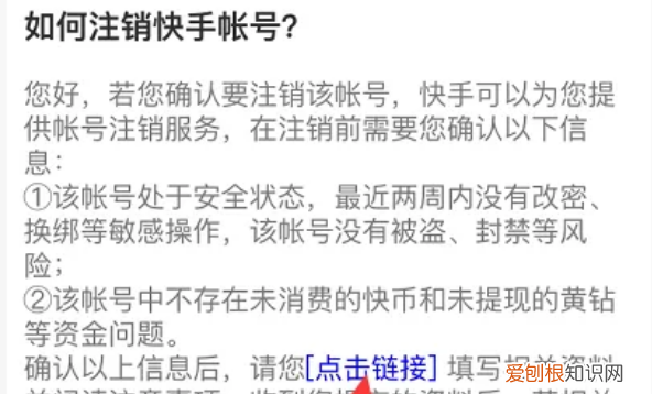 快手应该怎样才能注销，快手帐户怎么注销账号