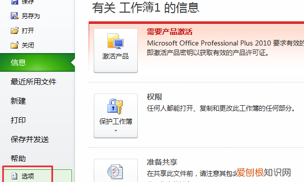 excel显示循环引用怎么办