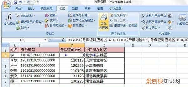 excel显示循环引用怎么办