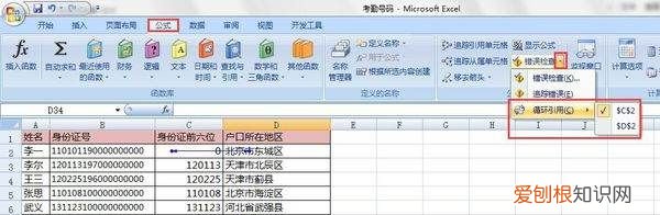 excel显示循环引用怎么办