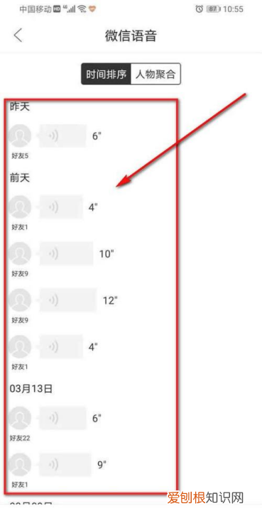 微信语音如何保存下来,微信语音怎么保存到手机