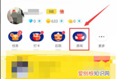qq空间互赞平台网站，如何才能关注玩吧房间