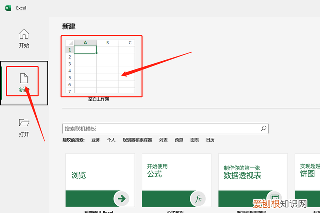 office文档打开和关闭的方法