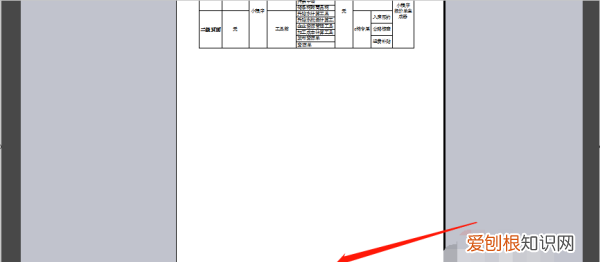 wps表格打印页码设置，wps表格怎么设置打印页码