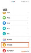 华为怎么使颜色反转，华为照片颜色反转在哪里开启