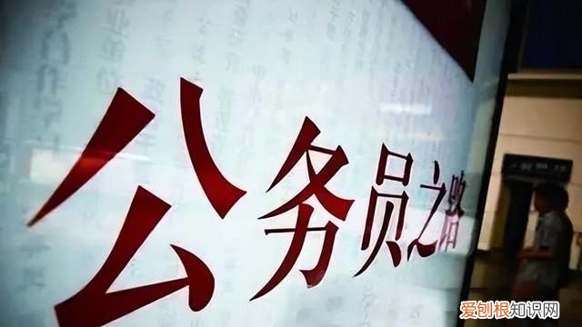 干部级别对应职位,组工干部应知应会的行政级别