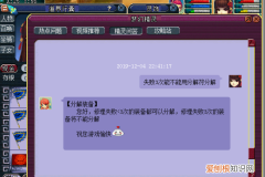梦幻西游装备耐久度怎么修复，梦幻西游装备修理失败3次怎么办