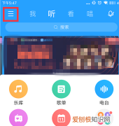 酷狗如何才能识别音乐，酷狗音乐听歌识曲在哪里找