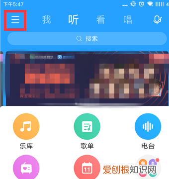 酷狗如何才能识别音乐，酷狗音乐听歌识曲在哪里找