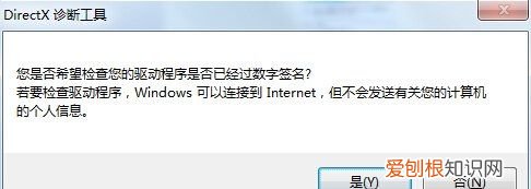 如何才能看电脑配置，怎样查看一台电脑的配置信息