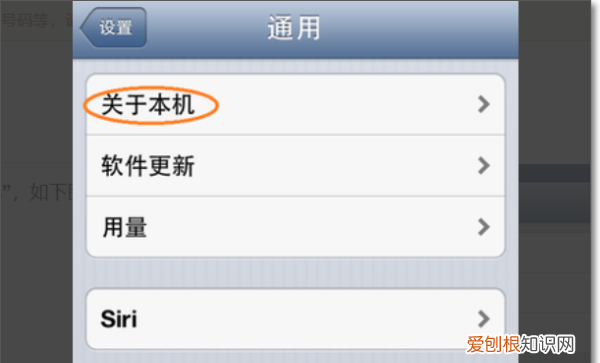 苹果手机怎么查询激活时间，苹果手机激活时间该如何才能查看