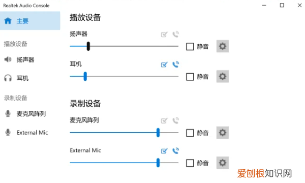 电脑带耳机别人能听见声音怎么调