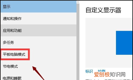 电脑如何才能使用平板模式，怎么样把win0设置成平板模式呢