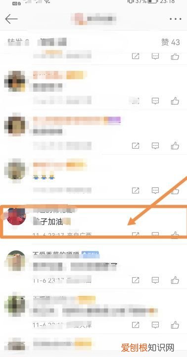 如何才能删除微博评论，怎么样删除微博评论记录