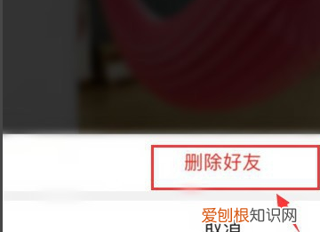 拼多多怎样删除好友，拼多多如何才能删除好友