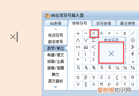 电脑乘号怎么打，电脑如何才能打乘号
