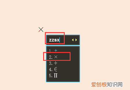 电脑乘号怎么打，电脑如何才能打乘号