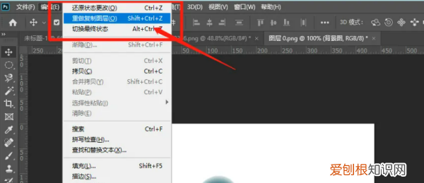 ps怎么回到上一步，ps怎么撤回到上一步的快捷键
