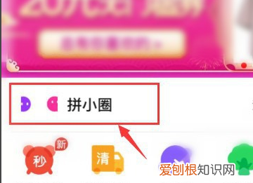 拼多多好友如何才可以删除，拼多多天天领现金好友删不掉