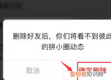 拼多多好友如何才可以删除，拼多多天天领现金好友删不掉