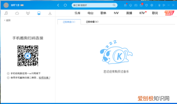 如何在酷狗音乐中传歌，怎样在酷狗上传歌曲到mp3