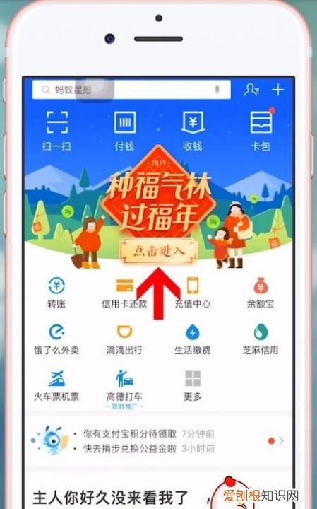 支付宝五福新春礼怎么领，支付宝怎么把福赠送给好友