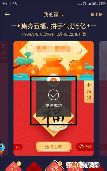 支付宝五福新春礼怎么领，支付宝怎么把福赠送给好友