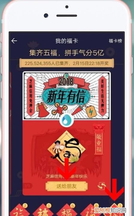 支付宝五福新春礼怎么领，支付宝怎么把福赠送给好友