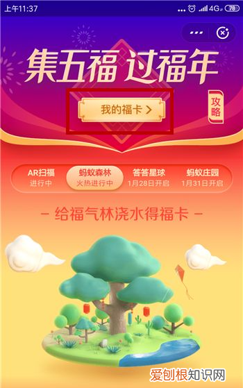 支付宝五福新春礼怎么领，支付宝怎么把福赠送给好友